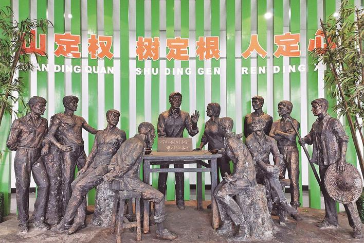 1998年，福建省三明市洪田村敢為人先，把土地承包責(zé)任制引向山林，完成了“分山到戶”的創(chuàng)舉，被譽為“中國林改小崗村”。